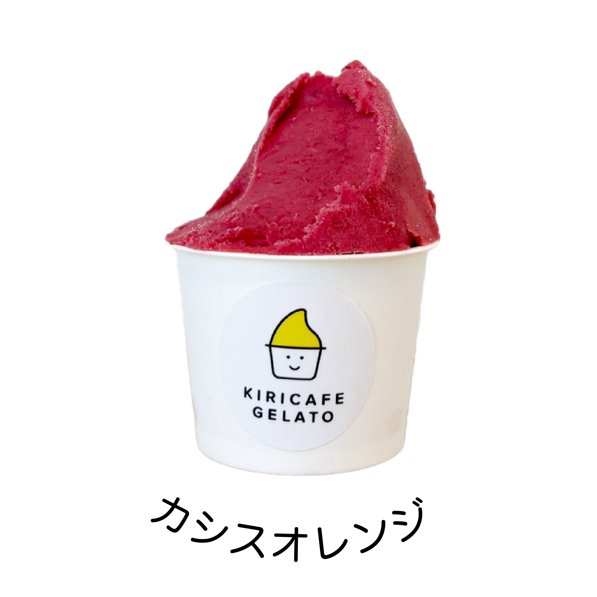 カシスオレンジ