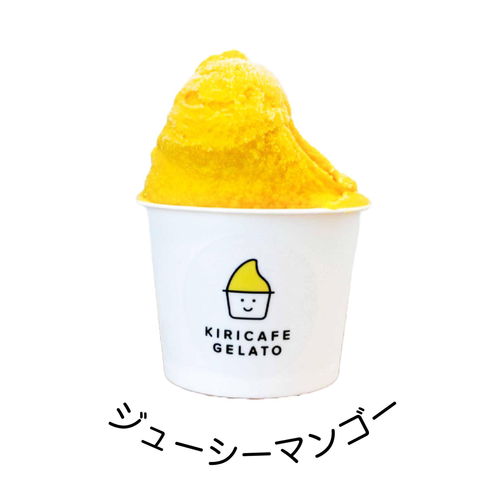 ジューシーマンゴー