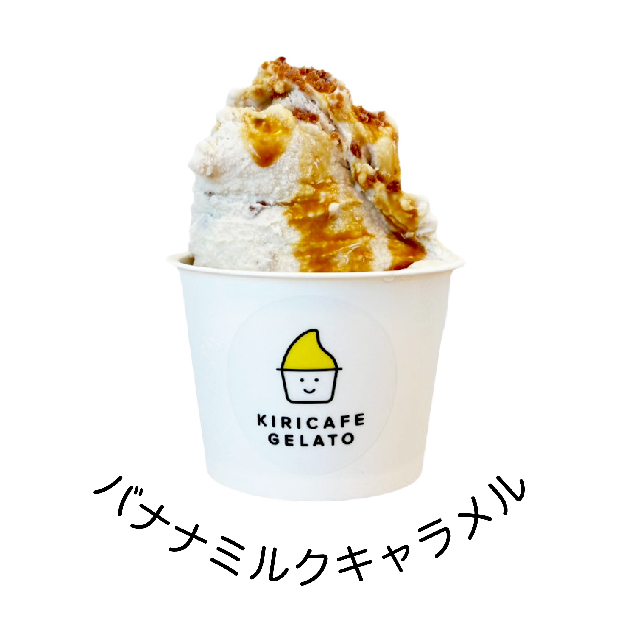 バナナミルクキャラメル