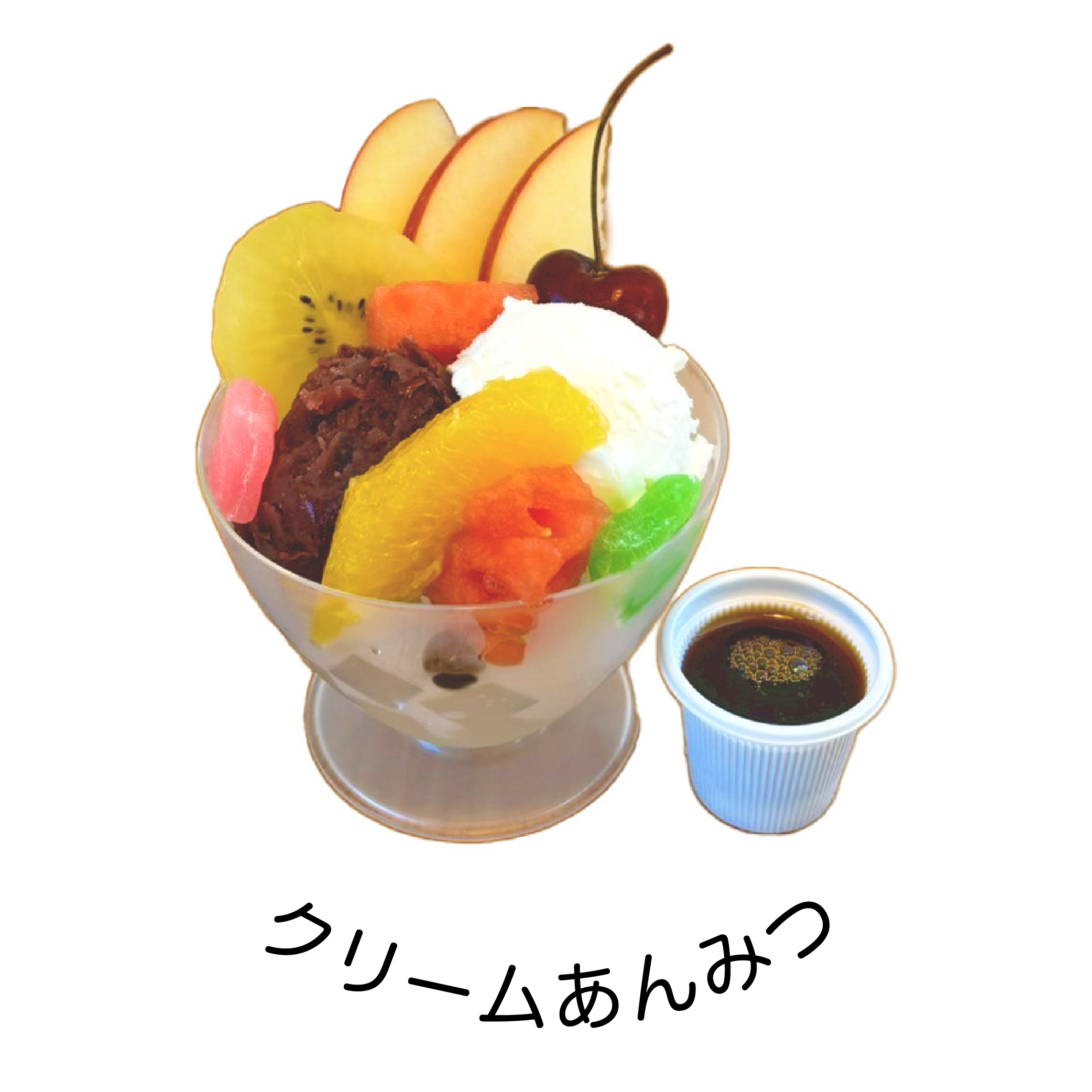 クリームあんみつ